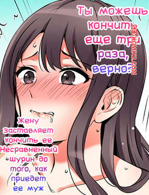 Порно комикс Ты можешь кончить еще три раза. Часть 61 и 62 и 63. Nanashiki Fuka Порно комикс Ты можешь кончить еще три раза. Часть 61 и 62 и 63. Nanashiki Fuka