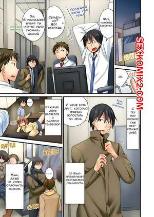 Порно комикс Ты можешь потрогать их лишь 10 раз. Часть 7 и 8 и 9 и 10. Inoue Mitan Порно комикс Ты можешь потрогать их лишь 10 раз. Часть 7 и 8 и 9 и 10. Inoue Mitan