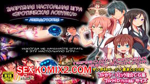 Порно комикс Tj Studio. Kindan no Ero Trap Board Game. Toji Порно комикс Tj Studio. Kindan no Ero Trap Board Game. Toji