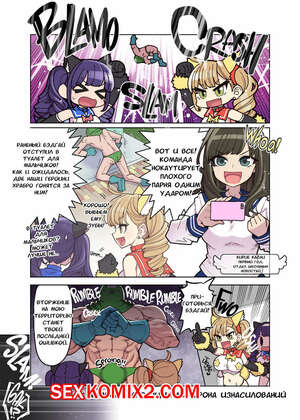 Порно комикс Туалетная девочка волшебница Юса. Часть 4 Порно комикс Туалетная девочка волшебница Юса. Часть 4