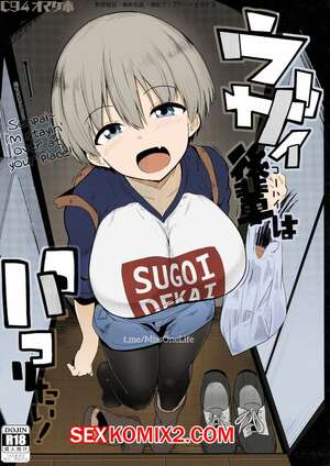 Порно комикс Удзаки хочет поиграть. Omakebon Uzai Kouhai wa Pakoritai. Hitsuji Kikaku Порно комикс Удзаки хочет поиграть. Omakebon Uzai Kouhai wa Pakoritai. Hitsuji Kikaku