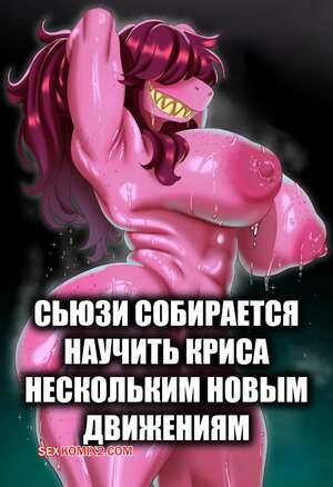Порно комикс Undertale. Сьюзи собирается научить Криса нескольким новым движениям. helloguish.