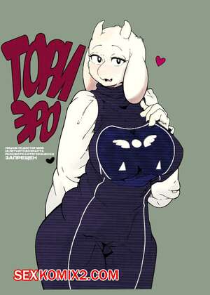 Порно комикс Undertale. Ториэро. Toriero. Sindoll Порно комикс Undertale. Ториэро. Toriero. Sindoll