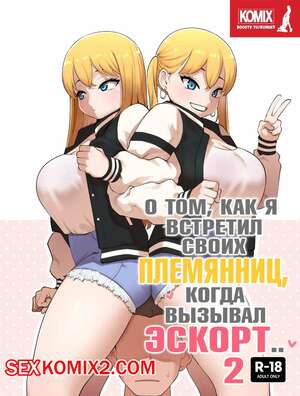 Порно комикс Услуги. Часть 2. ABBB Порно комикс Услуги. Часть 2. ABBB