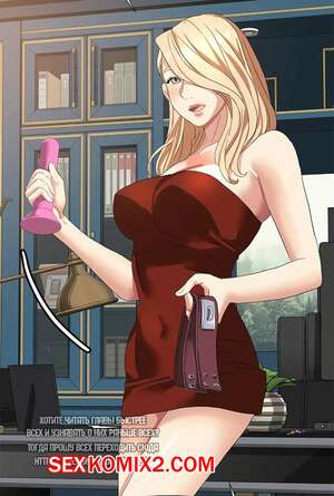 Порно комикс Узы мести. Части 46 и 47 и 48. Bond of revenge Порно комикс Узы мести. Части 46 и 47 и 48. Bond of revenge