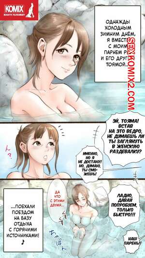 Порно комикс В гостинице с горячими источниками. Onsen Ryokan Hen. Aino Порно комикс В гостинице с горячими источниками. Onsen Ryokan Hen. Aino