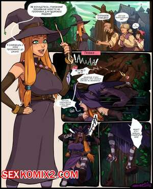 Порно комикс Ведьма. Witch. ShadowMist Порно комикс Ведьма. Witch. ShadowMist