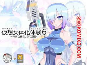 Порно комикс Виртуальная программа. Часть 6. Virtual Nyotaika Program