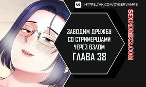 Порно комикс Взломай и подружись со стримершей. Часть 38 и 39 и 40 Порно комикс Взломай и подружись со стримершей. Часть 38 и 39 и 40