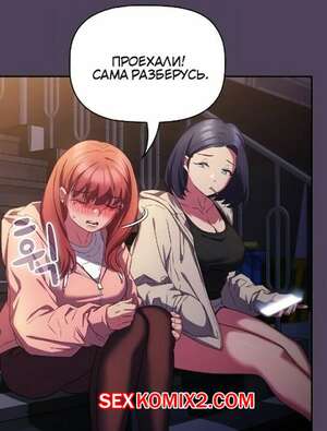 Порно комикс Я не смогу жить вчетвером. Часть 29 и 30. I cant live with you four Порно комикс Я не смогу жить вчетвером. Часть 29 и 30. I cant live with you four