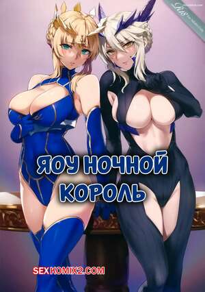 Порно комикс Яоу ночной король. Yaou Night King. OrangeMaru. Порно комикс Яоу ночной король. Yaou Night King. OrangeMaru.