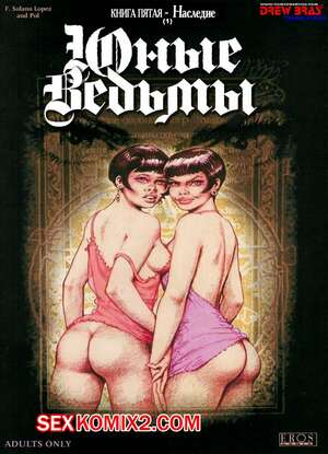 Порно комикс Юные ведьмы Порно комикс Юные ведьмы