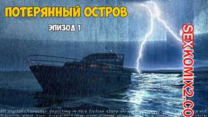 Порно комикс Затерянный остров. Часть 1. Lost Island. Morpheuscuk. Порно комикс Затерянный остров. Часть 1. Lost Island. Morpheuscuk.