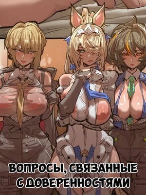 Порно комикс Zenless Zone Zero. Любовные связи Прокси. Proxy Affairs. zergbrush