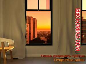 Порно комикс Зеркало Афродиты. Часть 23. Открытые раны. Melissa822 Порно комикс Зеркало Афродиты. Часть 23. Открытые раны. Melissa822