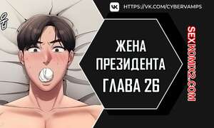 Порно комикс Жена начальника. Часть 26 и 27 и 28. sazangyn ana Порно комикс Жена начальника. Часть 26 и 27 и 28. sazangyn ana
