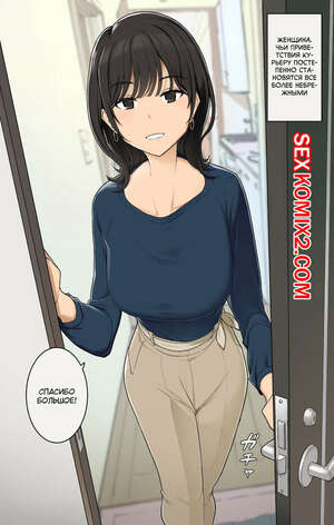 Порно комикс Женщина, чьи приветствия курьеру постепенно становятся все более небрежными Порно комикс Женщина, чьи приветствия курьеру постепенно становятся все более небрежными