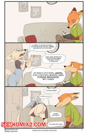 Порно комикс Zootopia. Лисья Забота. Ittybittykittytittys Порно комикс Zootopia. Лисья Забота. Ittybittykittytittys